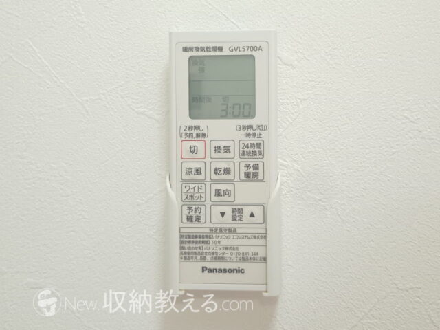 接点復活剤を使用することでリモコンで一発で浴室乾燥機が作動するようになった