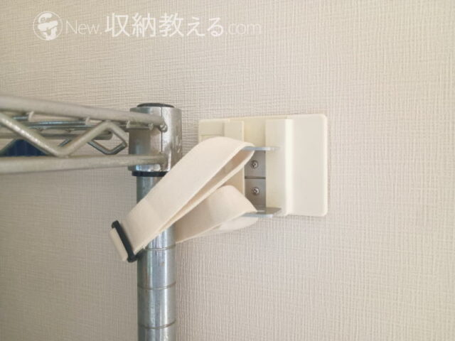 北川工業「SUPER タックフィット パイプ家具用 TF-VCB-PK」をルミナスラックの転倒防止に使用