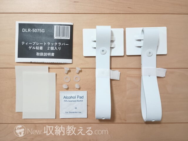 ドウシシャ／ティープレートラックラバー ゲル粘着 2個入り　DLR-5075G JAN：4550767147693