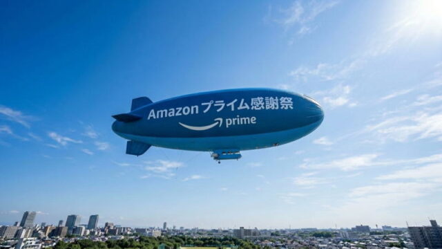 amazonプライム感謝祭！収納グッズや家事アイテムお買い得情報