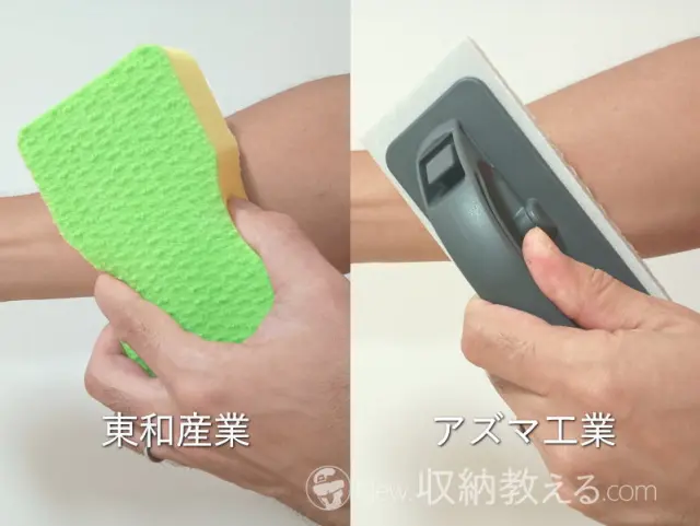 東和産業/ユニットバス用ブラシスポンジよりもアズマ工業/sm@rt浴室床洗いのほうがブラシがハード